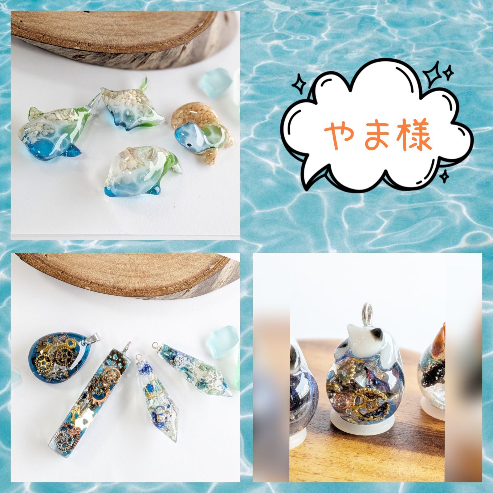 やま様オーダー受付ページ