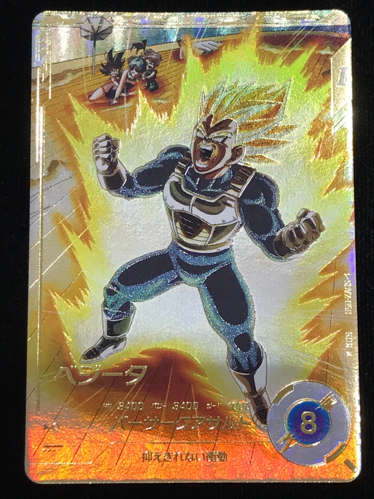 ドラゴンボール スーパーダイバーズ ベジータ(バーサークアサルト