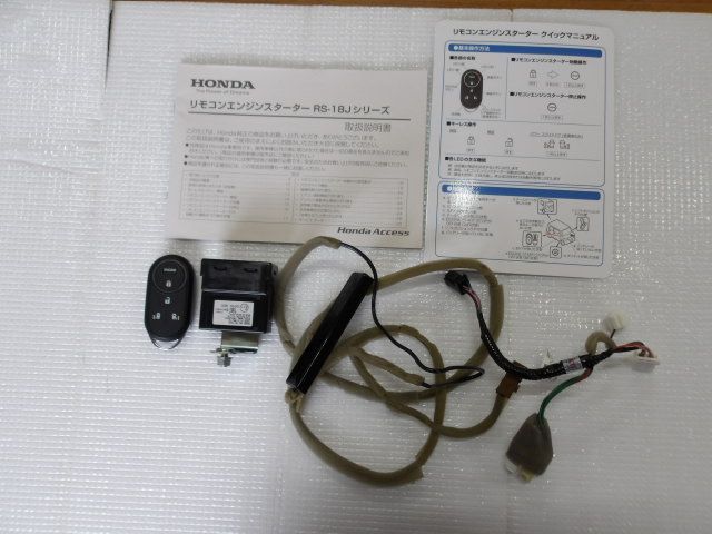 ホンダ　純正　リモコンエンジンスターター　RS-18JP　N-BOX　JF3