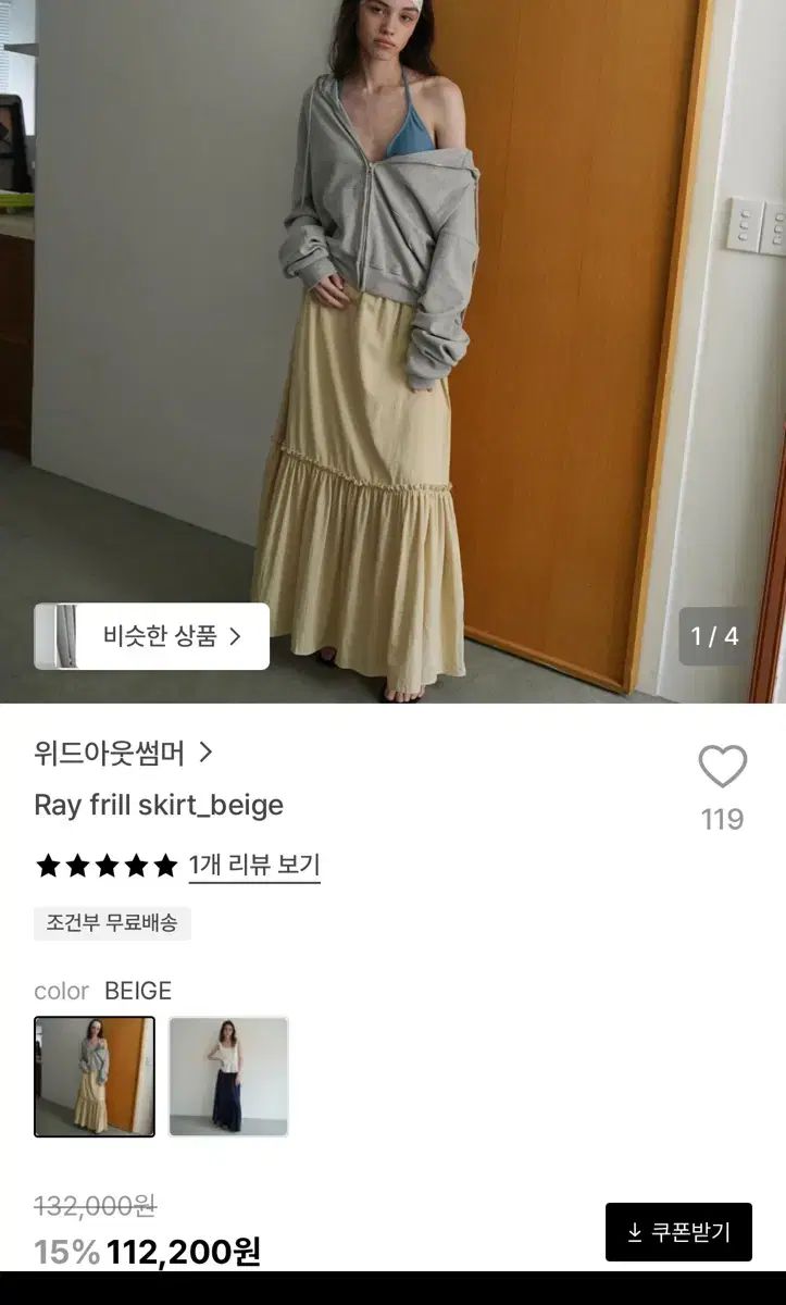 WITHOUTSUMMER Without Summer フリルスカート Ray frill skirt