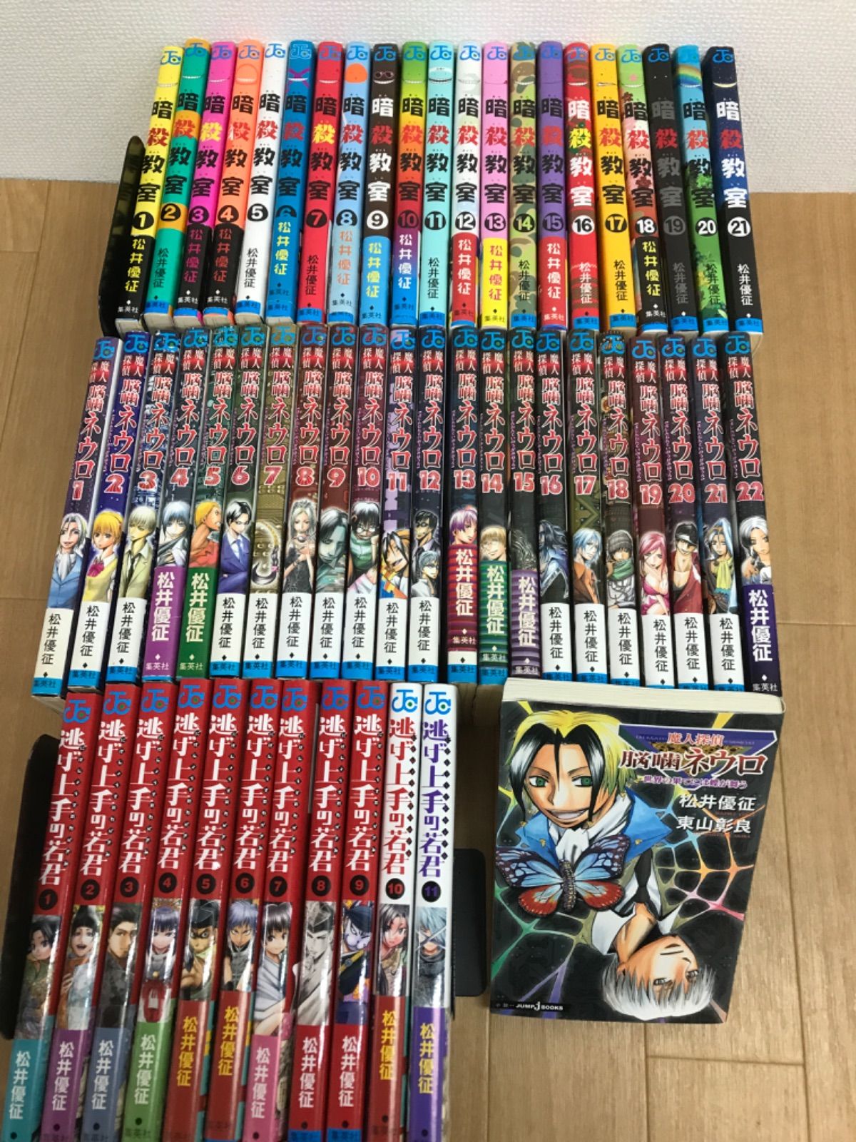 ☆【松井優征作品3セット】暗殺教室1-21巻・逃げ上手の若君 1~11巻・魔