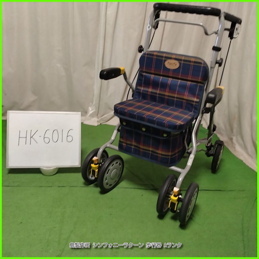 (HK-6016) 島製作所 シンフォニー ラクーン BOXタイプ バッグ付き 歩行器 歩行車 歩行補助 手押し車 シルバーカー 洗浄/消毒済 在宅介護 福祉用具 介護用品【中古】