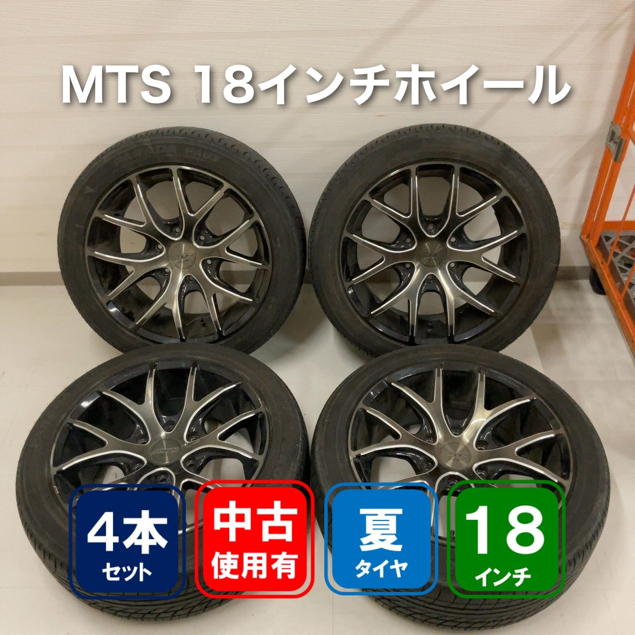 MTS 18インチホイール/YOKOHAMA PARADA PA03 225/50R18C サイドウォールエグれ有り