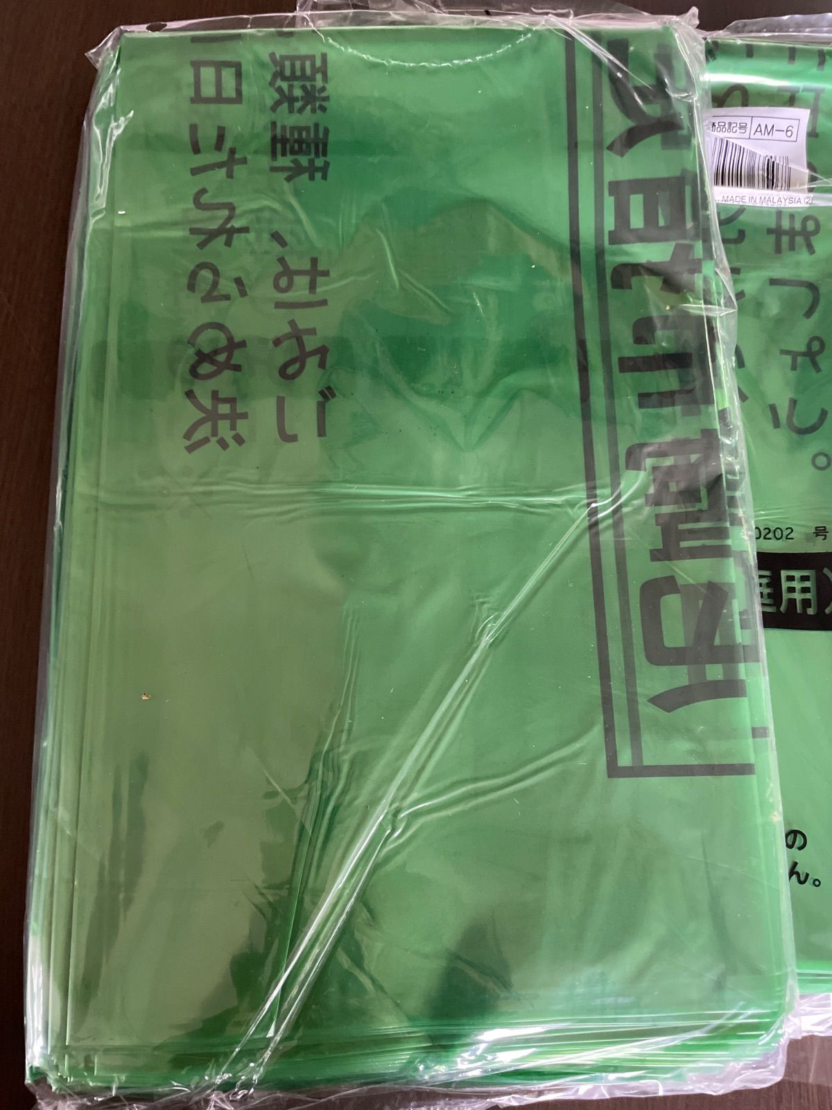 尼崎市指定 ゴミ袋 家庭用 45L (大) 【30枚入り×5冊セット】 AM6 日本