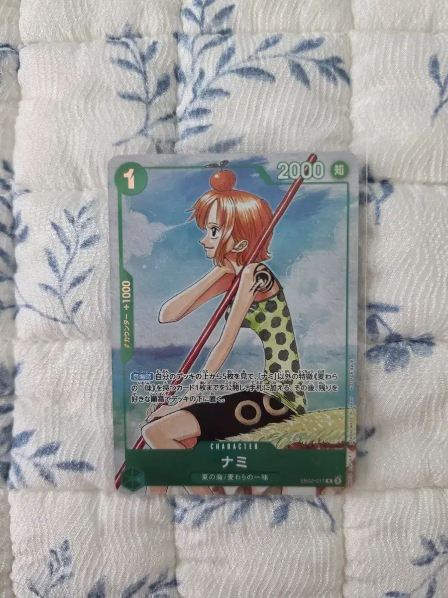 ガイドブック ナミ プロモ カード