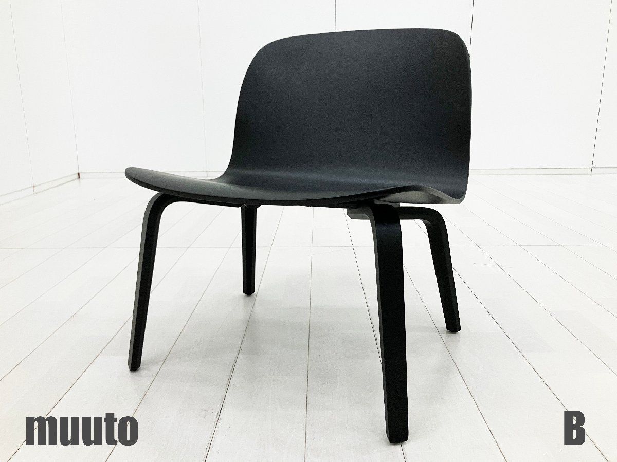 B）MUUTO/ムート■VISU LOUNGE CHAIR / ビスラウンジチェア■ミカ・トルバネン■ブラック■北欧☆