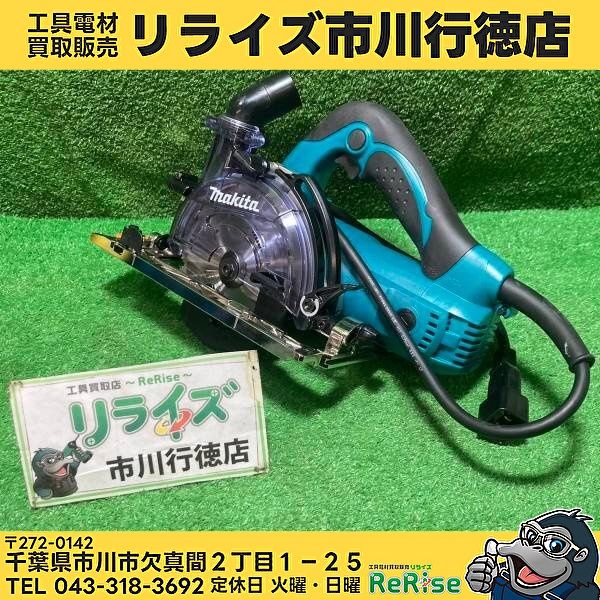 マキタ makita 125mm 防じんマルノコ KS5200FX 左勝手仕様 【未使用】【市川行徳店】