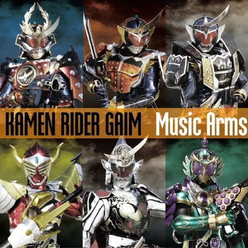 【CD】KAMEN RIDER GAIM Music Arms