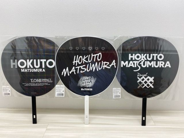 ✣•••大幅値下•••✣ SixTONES 松村北斗 うちわ ハンガー アクスタ SixTONES 松村北斗 ジャンボうちわ まとめ売り 未開封【F7196-007】144