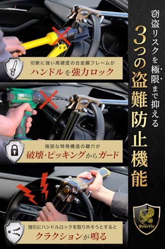 R★ハンドルロック 【防犯のプロ監修】 盗難防止 車 盗難防止グッズ 日本ブランド ３重の盗難防止機能 ５秒で簡単装着 防犯設備士監修 【世田谷ベース掲載モデル】 (ブラウン) 2fe80570
