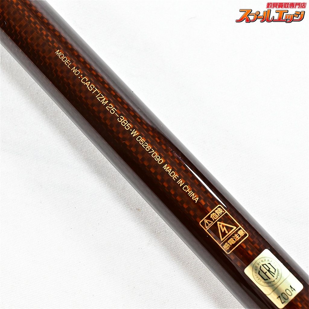 【ダイワ】 14キャスティズム 25-385・W バランサー2個装着 DAIWA