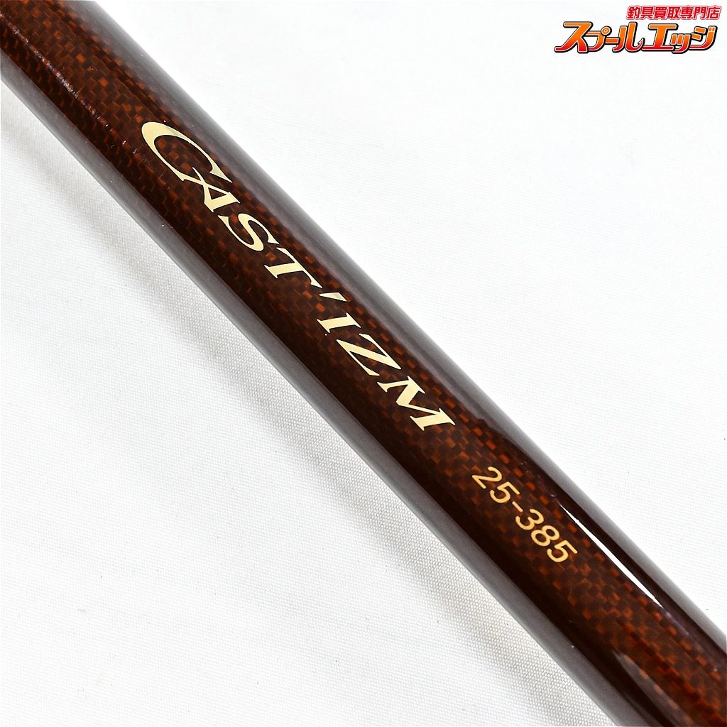 【ダイワ】 14キャスティズム 25-385・W バランサー2個装着 DAIWA