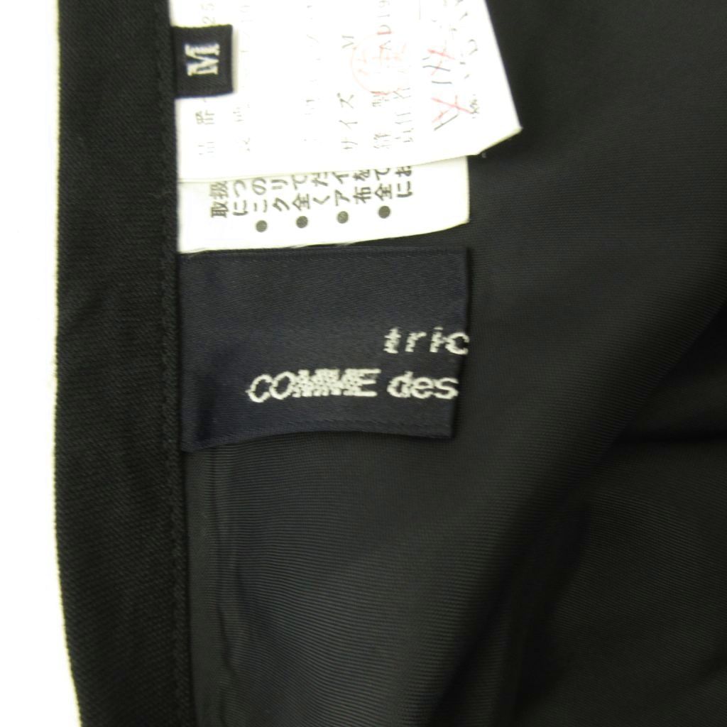 トリココムデギャルソン tricot COMME des GARCONS AD1996 スカート