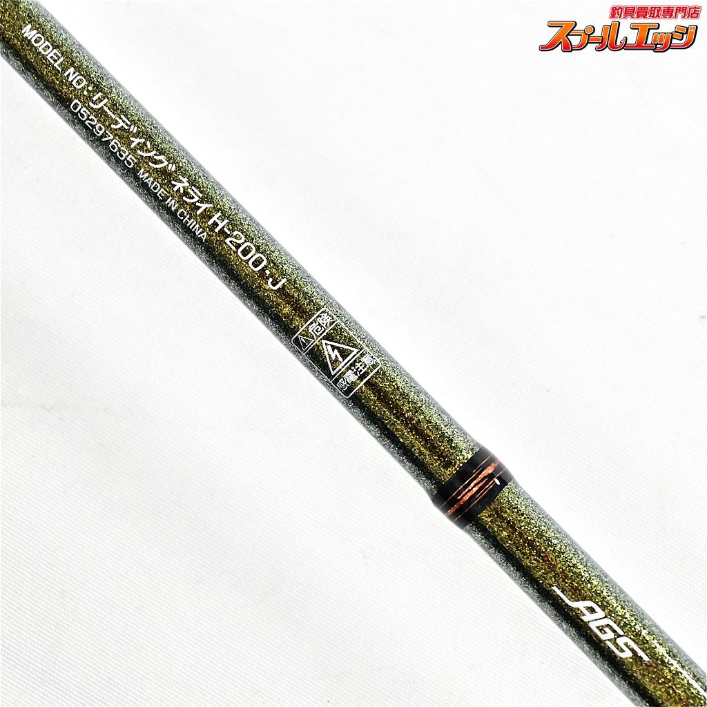 中古 DAIWA リーディングネライAGS H-200J 船竿 【ダイワ】 リーディング ネライ H-200・J DAIWA LEADING NERAI ワラサ