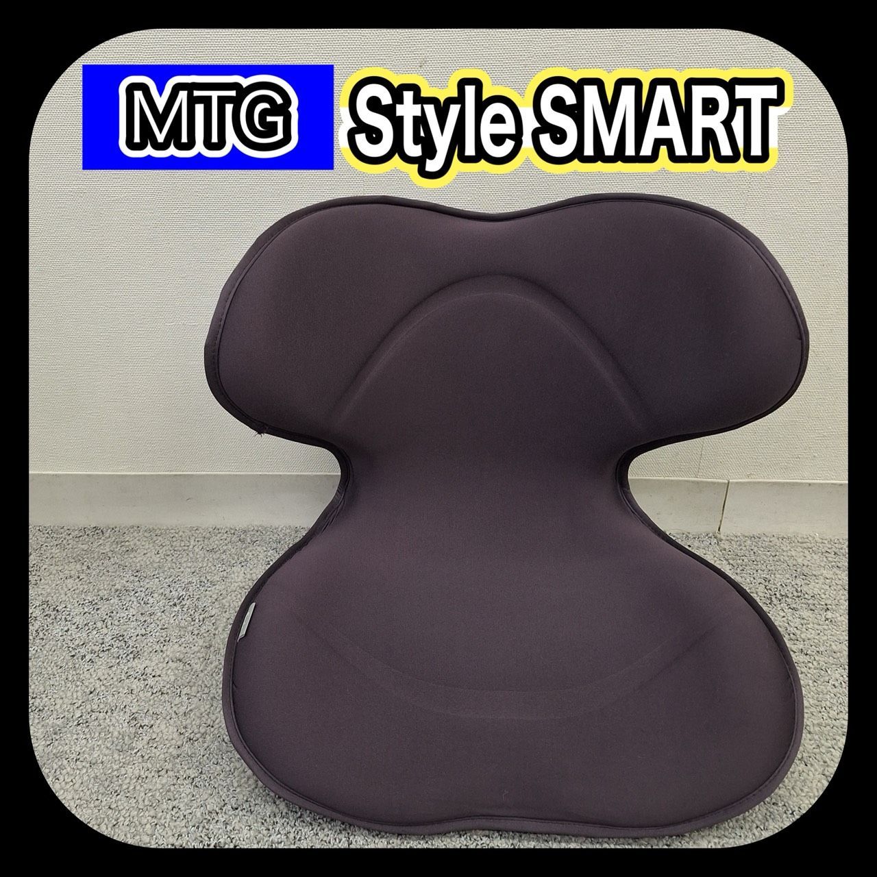 MTG Style SMART スタイルスマート 骨盤サポート 姿勢矯正クッション 座椅子
