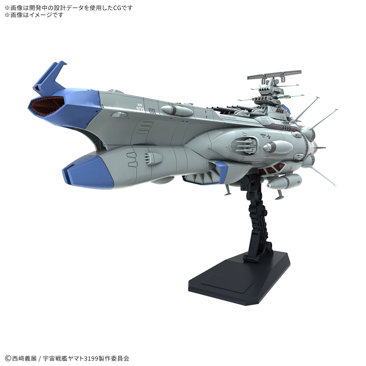 【新品未開封】1/1000 アリゾナ級宇宙戦艦アリゾナ　ヤマトよ永遠に REBEL3199　プラモデル　模型　［バンダイ］