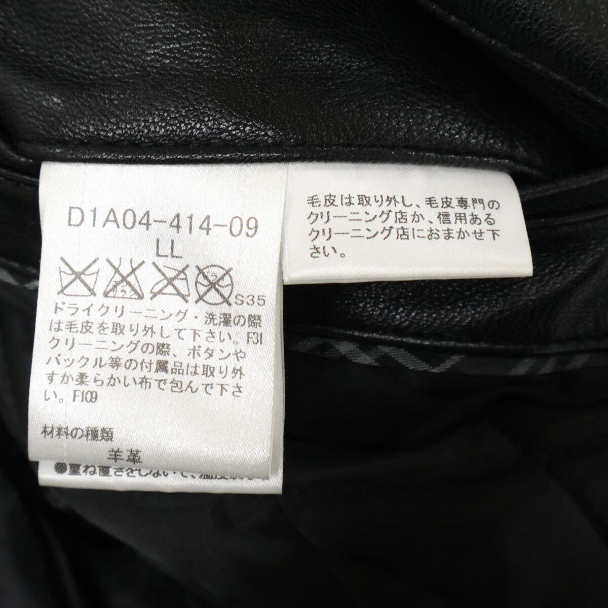 Burberry Black Label バーバリーブラックレーベル ブラック ラビット