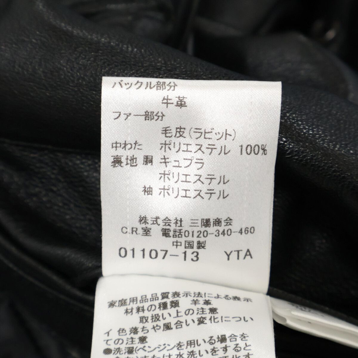 Burberry Black Label バーバリーブラックレーベル ブラック ラビット