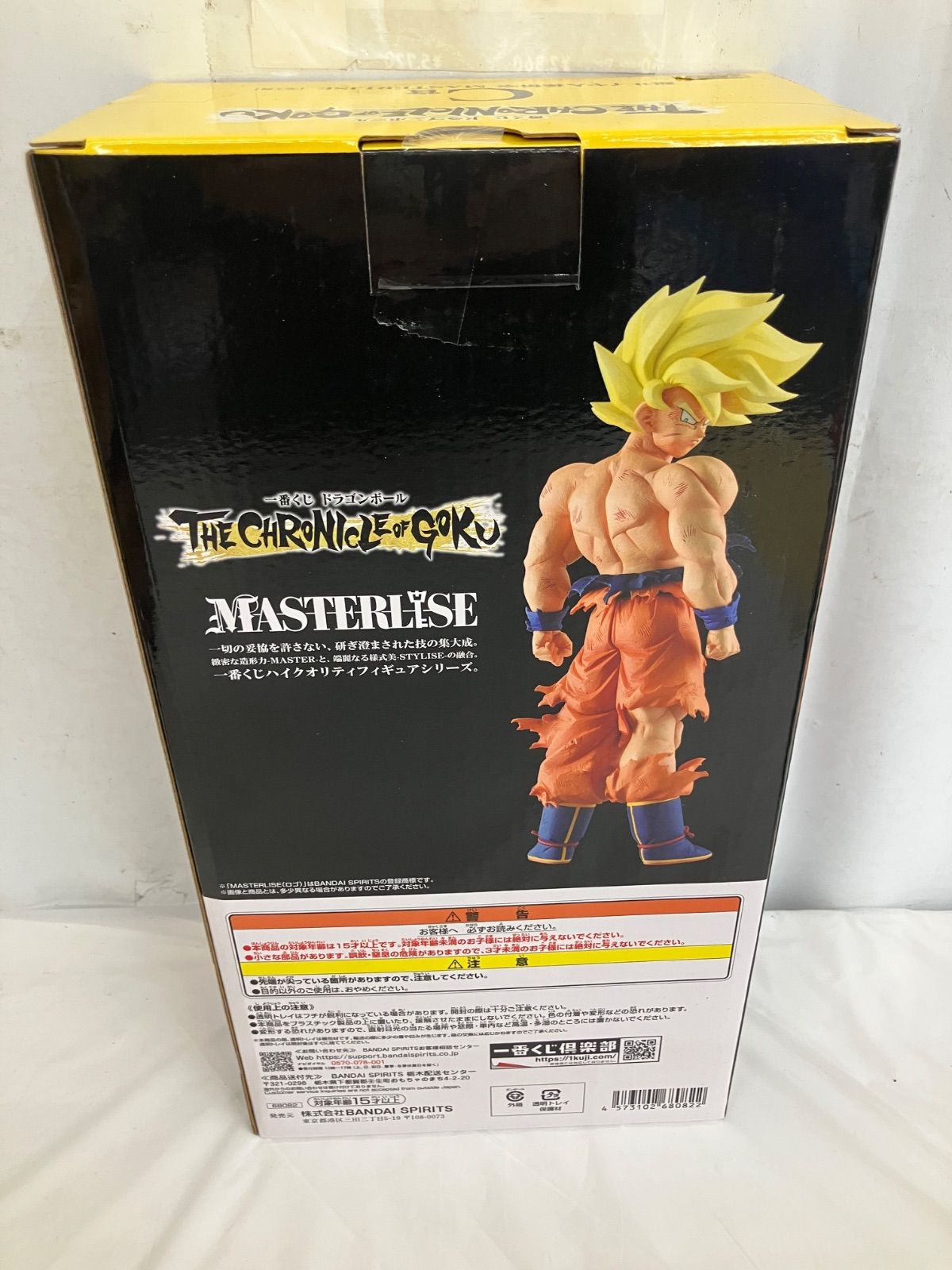 一番くじ ドラゴンボール C賞 超サイヤ人孫悟空 MASTERLISE LF6B45