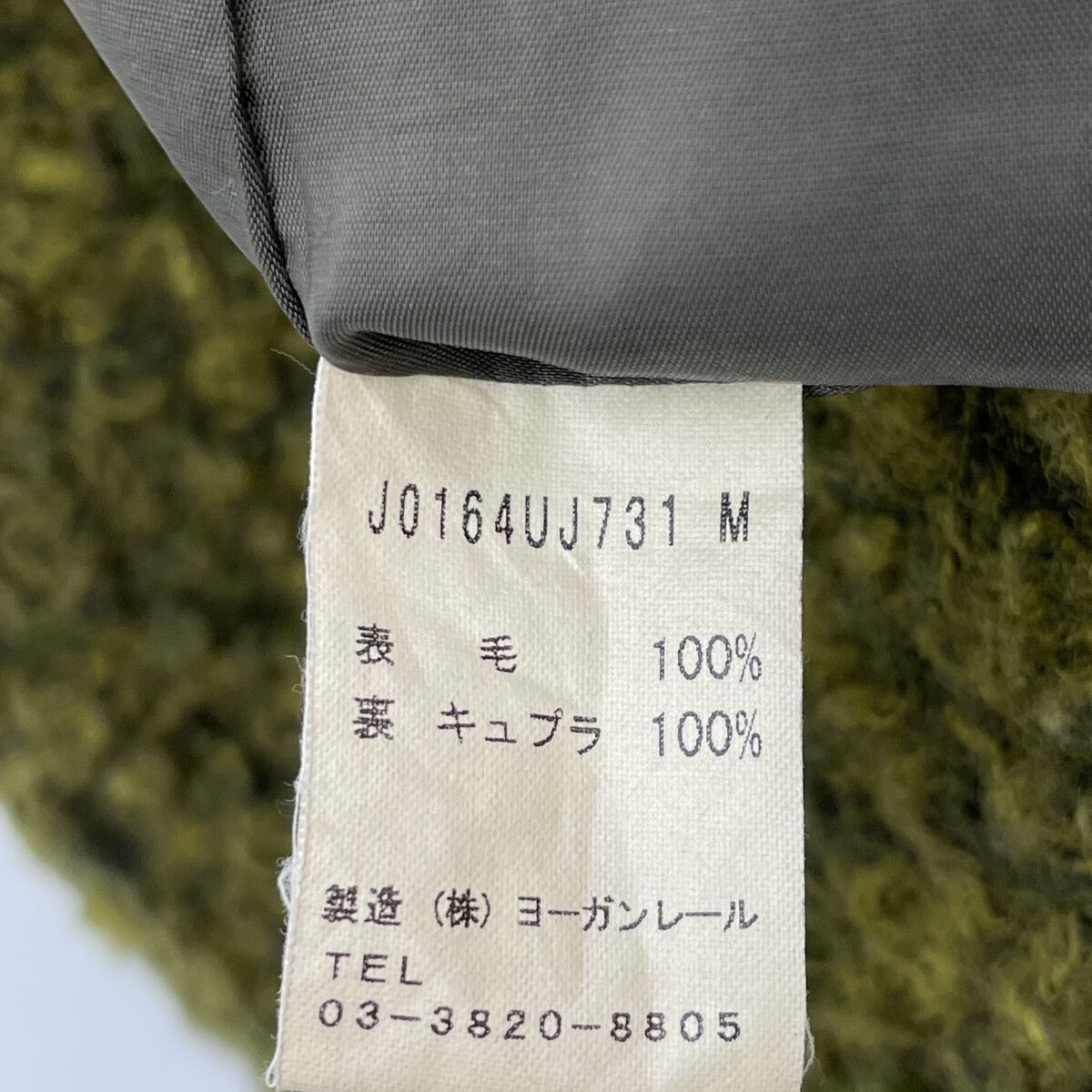 JURGEN LEHL ヨーガンレール カーキ ウール ブークレ ジャケット