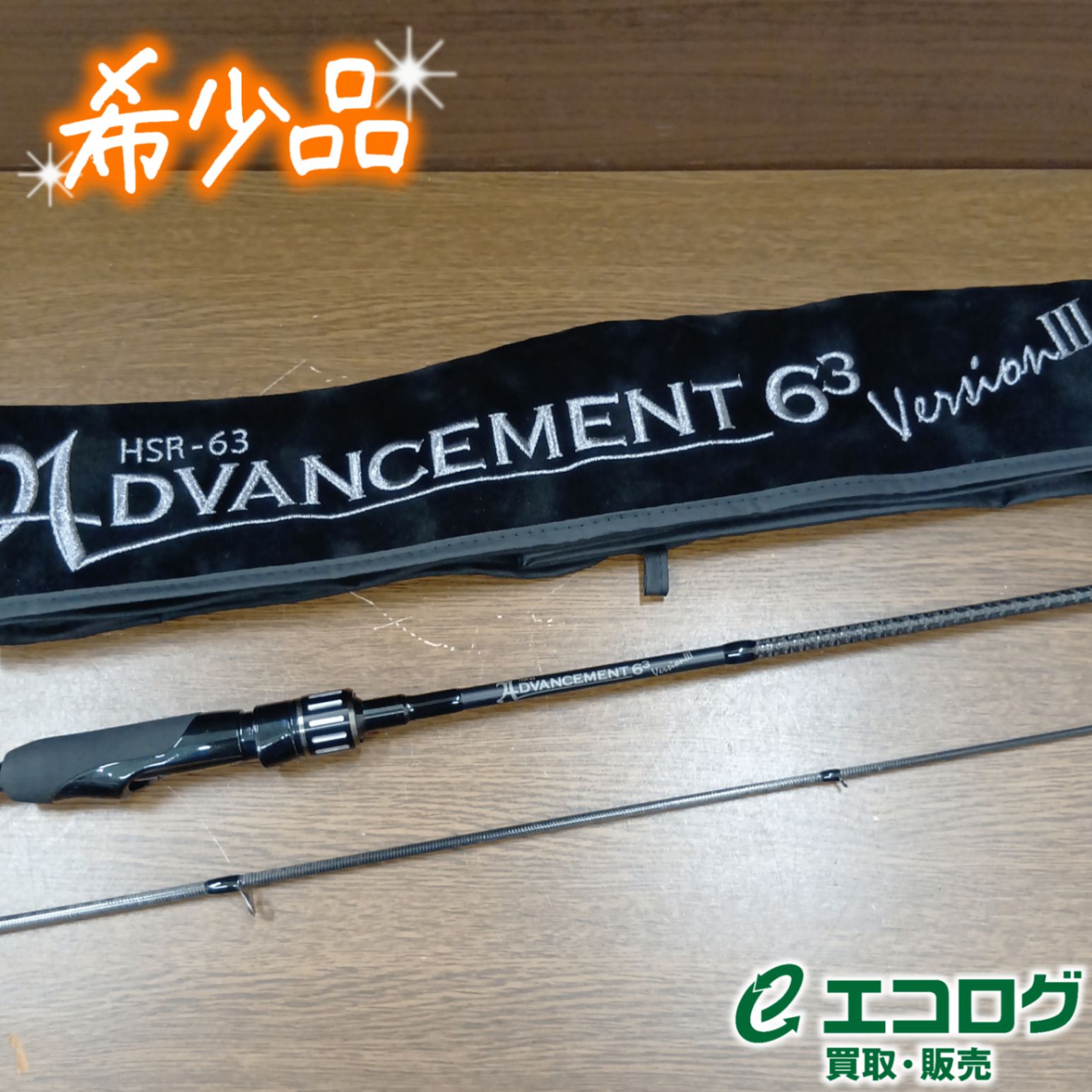 34(サーティーフォー THIRTY FOUR) Advancement(アドバンスメント) HSR-63 Version3 アジングロッド 【希少品】