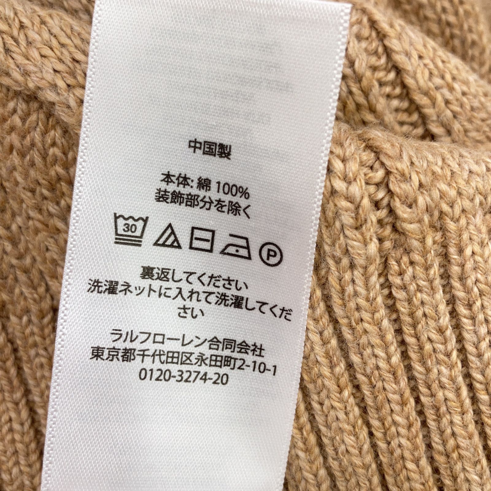 ラルフローレン　ワッフルニット　ポニー　刺繍　ベージュ　L POLO RALPH LAUREN ポロ ラルフローレン ベージュ ポニー刺繍 ケーブル