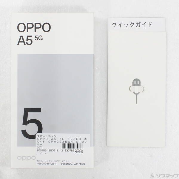 ソフマップ 〔展示品〕 OPPO A5 5G 128GB ホワイト CPH2735WH SIM