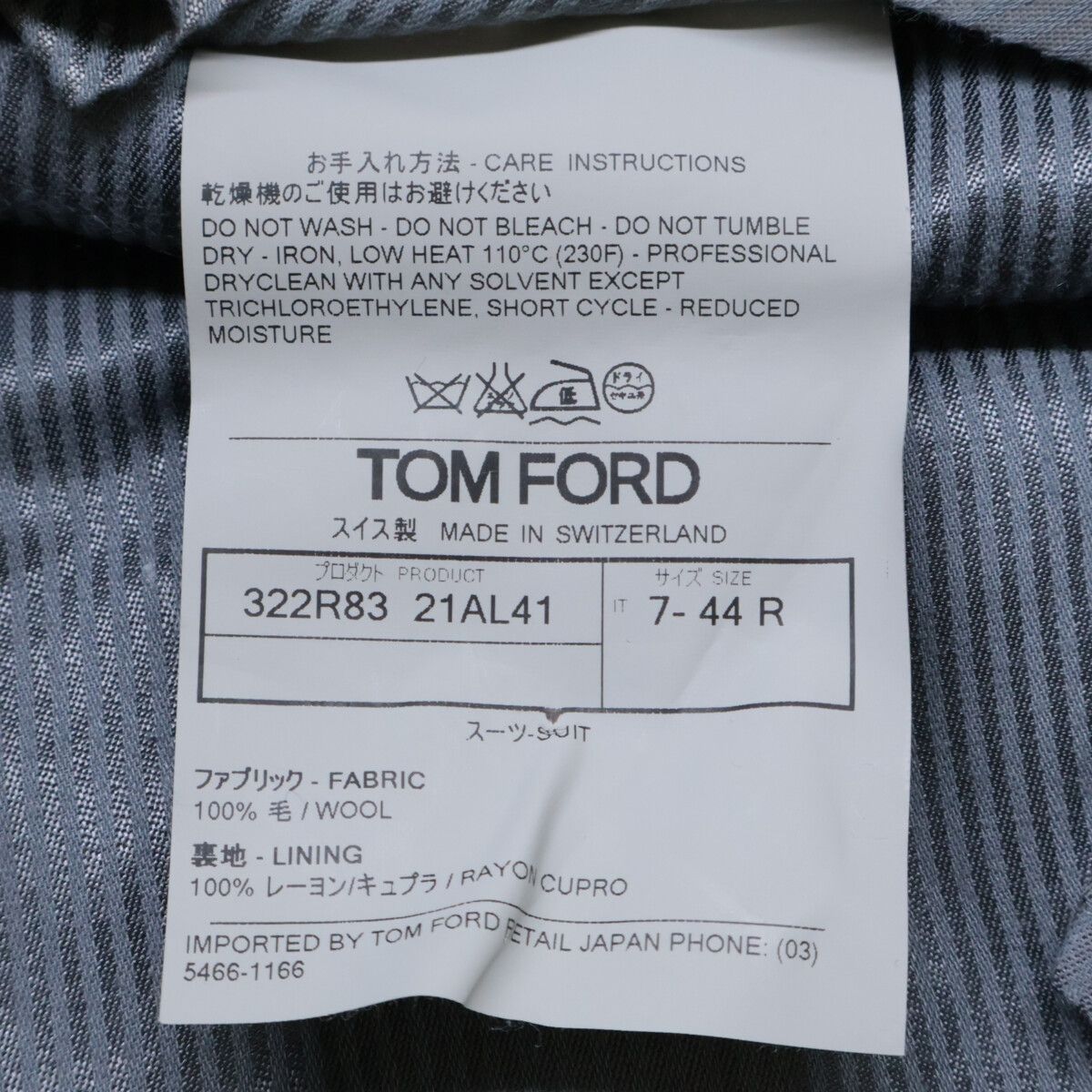 TOM FORD トムフォード 21AL41 322R83 グレンチェック ウール ピークド