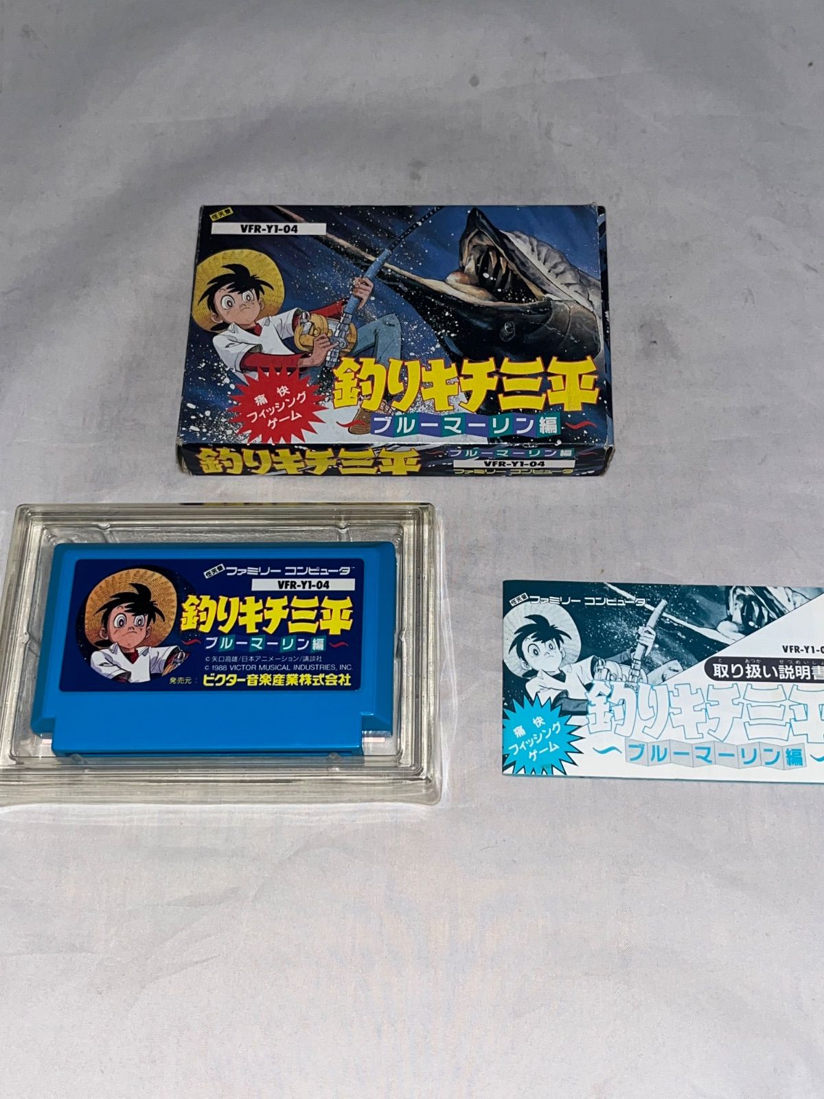 レア】釣りキチ三平 ブルーマーリン編 ☆ファミコン☆ - メルカリ