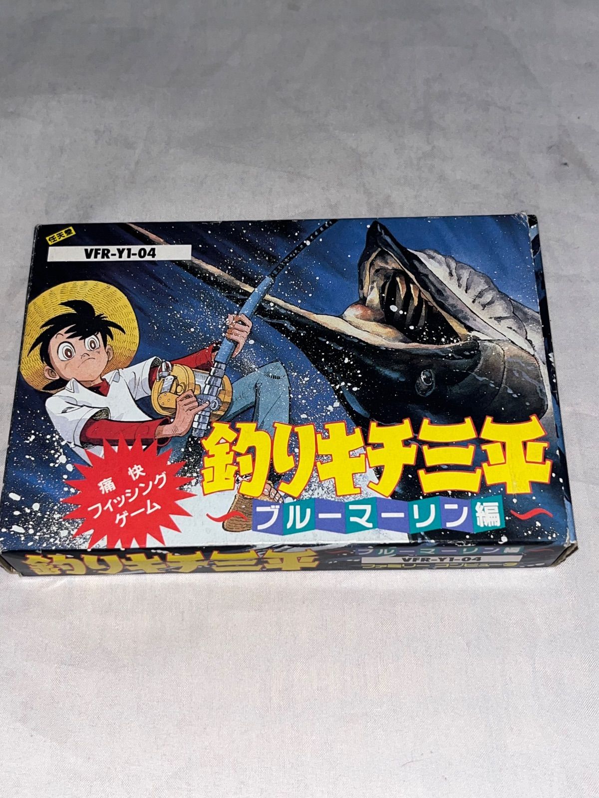 レア】釣りキチ三平 ブルーマーリン編 ☆ファミコン☆ - メルカリ