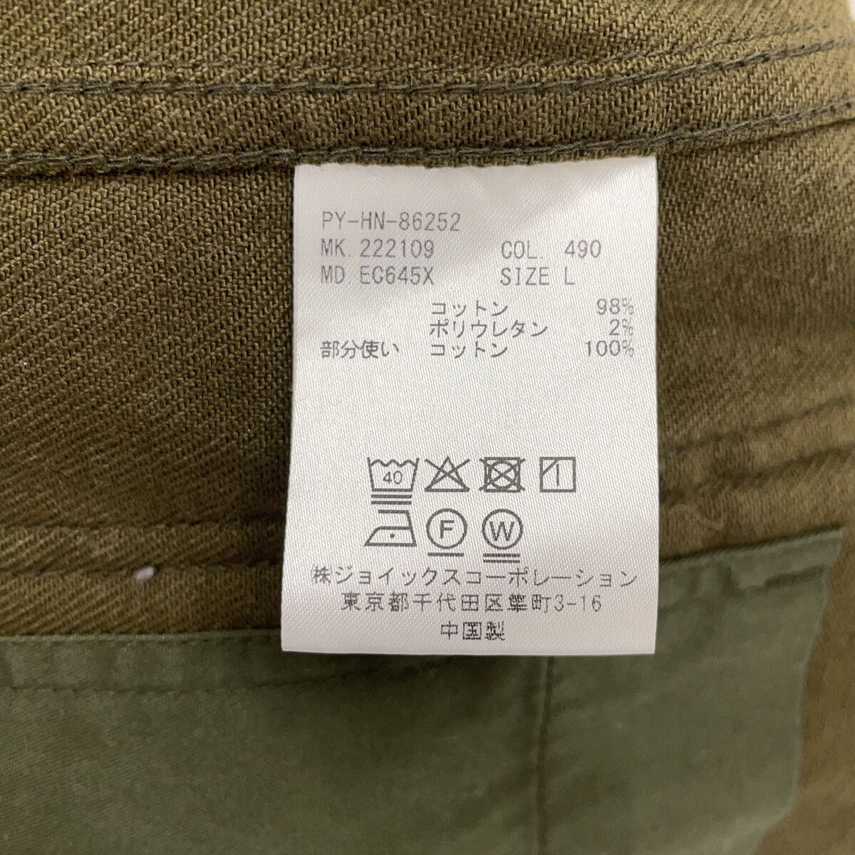 PS Paul Smith ピーエスポールスミス PY-HN-86252 コットンツイル