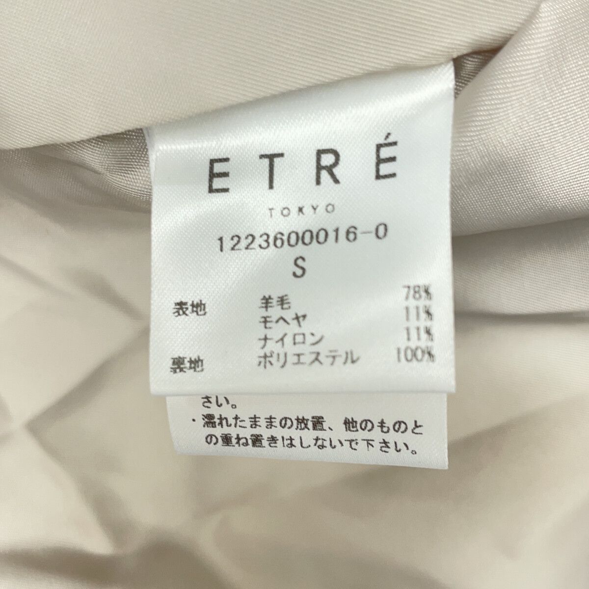 ETRE TOKYO エトレトウキョウ 1223600016-0 グレー ウールシャギー