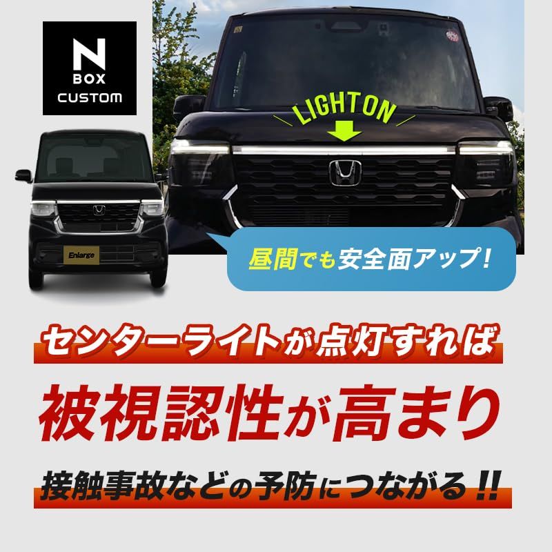 N-BOX カスタム 専用 JF5 JF6 センター ランプ デイライト 化 キットas 08a83bcf