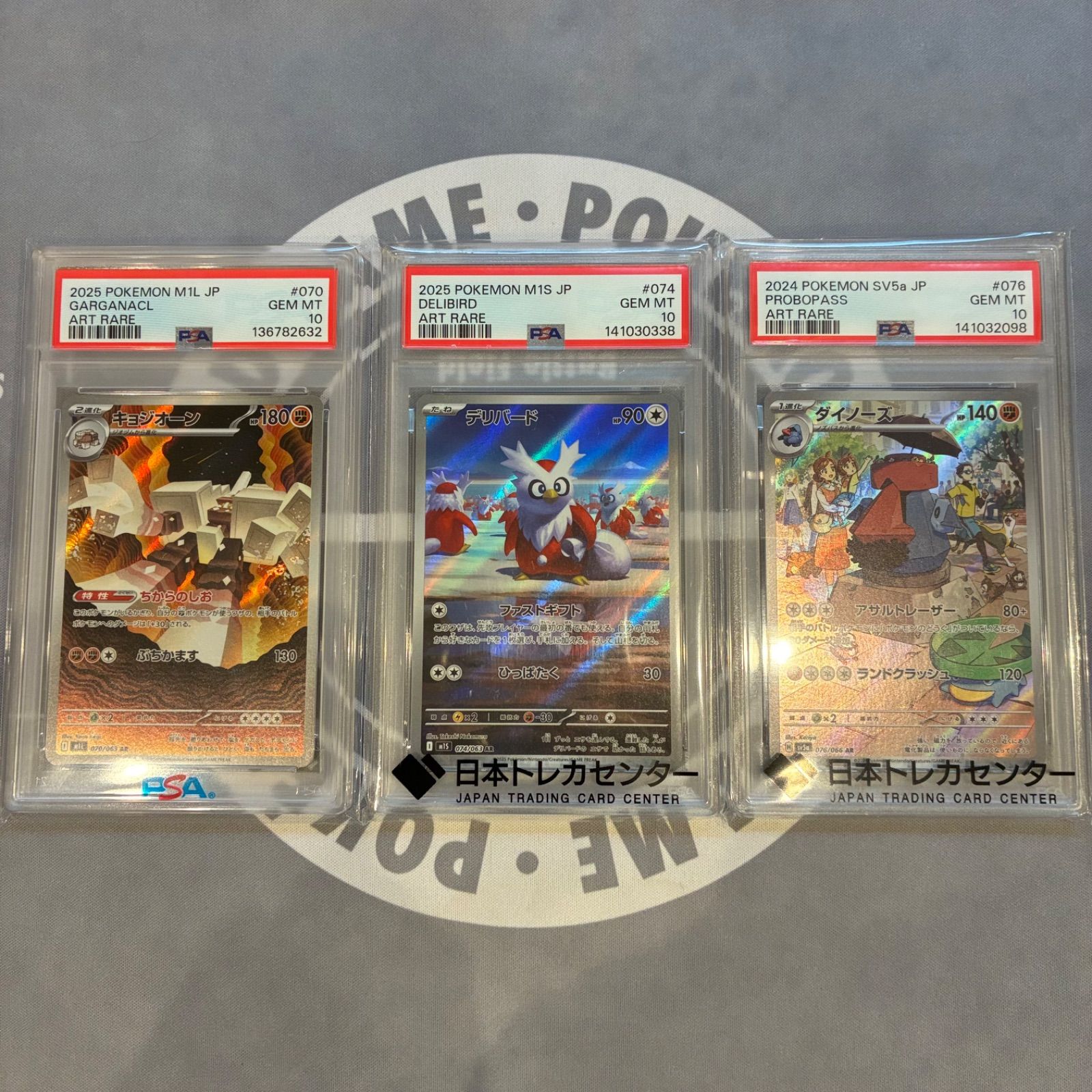 B968 ポケモンカード　PSA10 キョジオーン　デリバード　ダイノーズ　AR 3枚