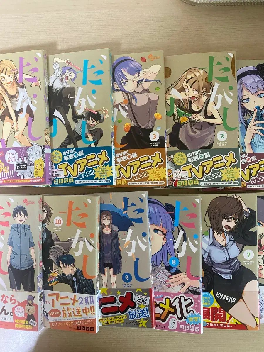 駄菓子屋 全巻 帯 日本語版