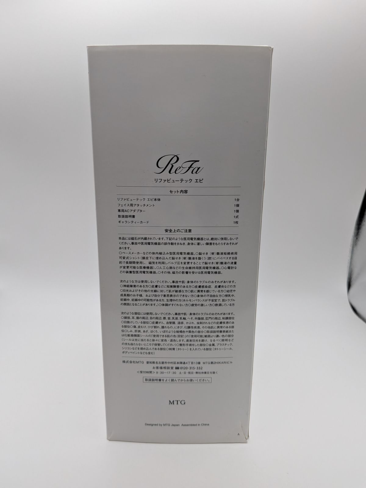 ReFa RE-AL-02A EPI 光脱毛器 BEAUTECH リファ ビューテックエピ ReFa