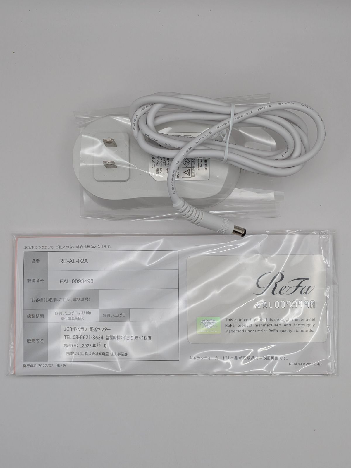 ReFa RE-AL-02A EPI 光脱毛器 BEAUTECH リファ ビューテックエピ ReFa