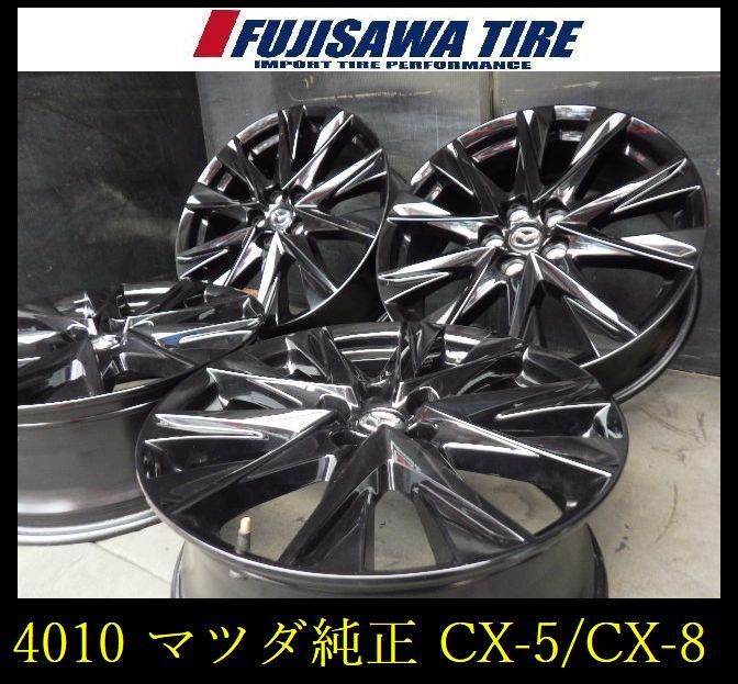 【4010】B▲送料無料▲マツダ純正(CX-5/CX-8)▲19x7.0J 5穴 PCD114.3 +45▲4本 26103835