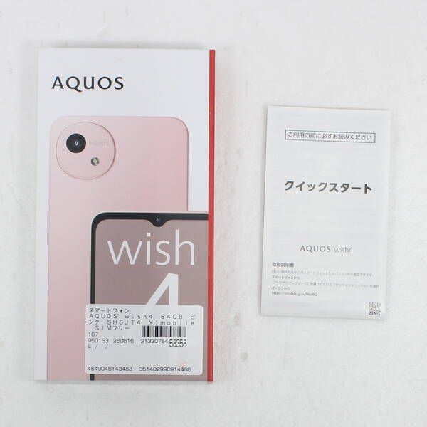 AQUOS wish4 64GB ピンク 中古 Y!mobile SIMフリー - メルカリ