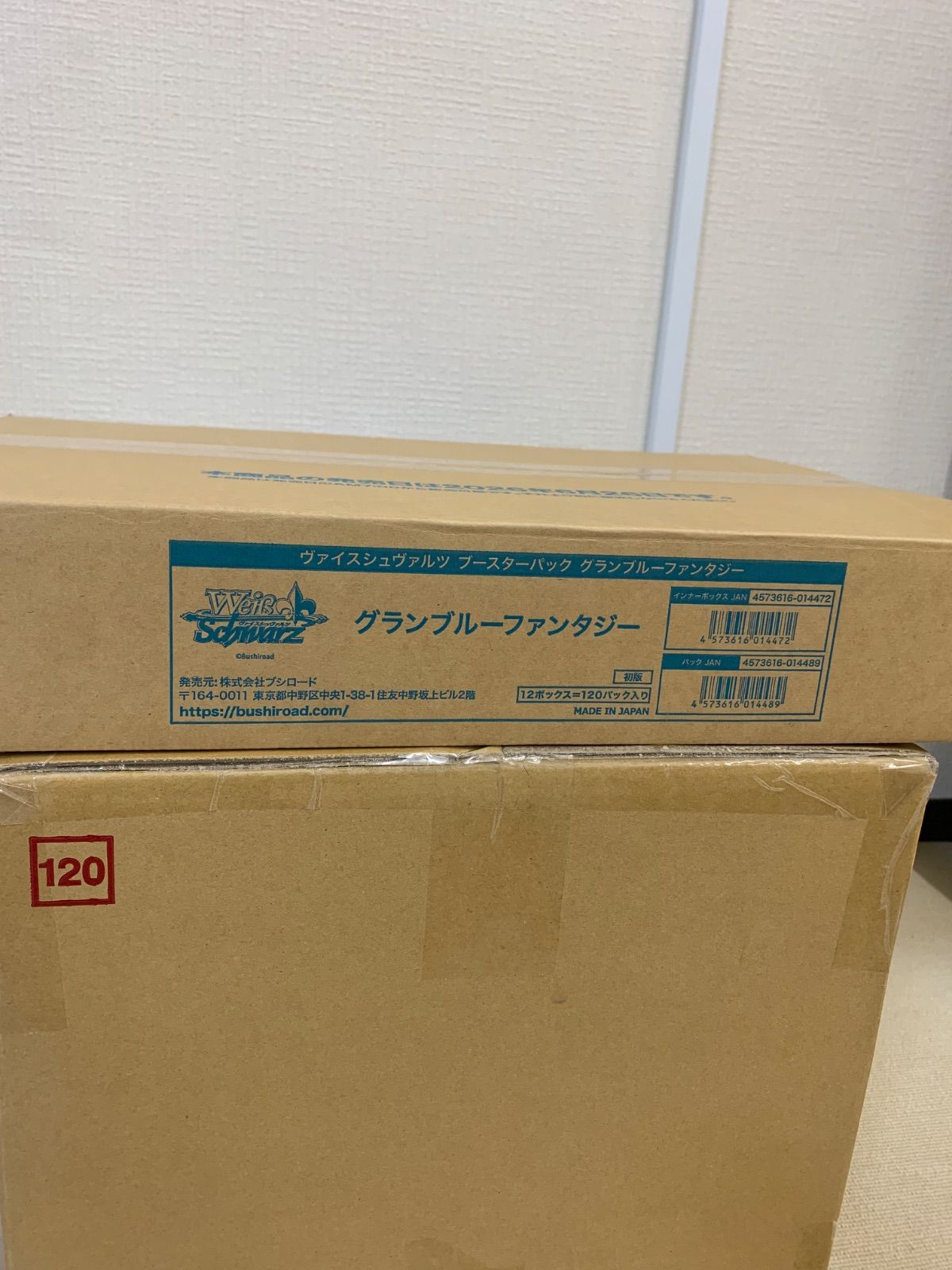 新品 ヴァイスシュヴァルツ ブースター グランブルーファンタジー 1 