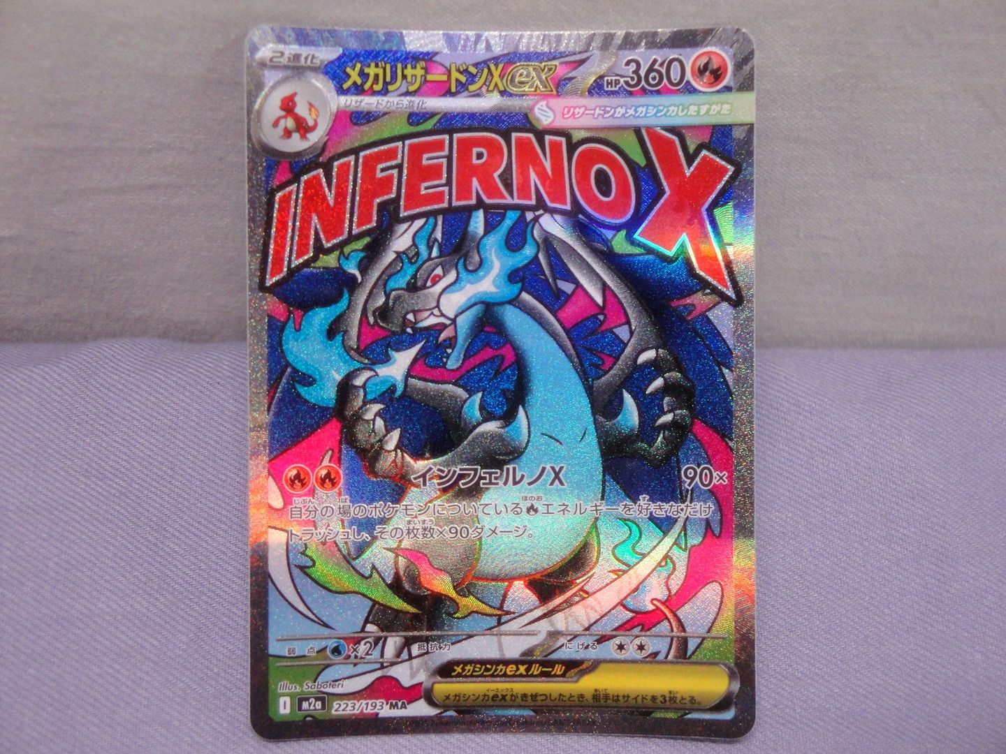 カメ】ポケモンカード メガリザードンXex 223/193 [MA] (キラ) Pokémon