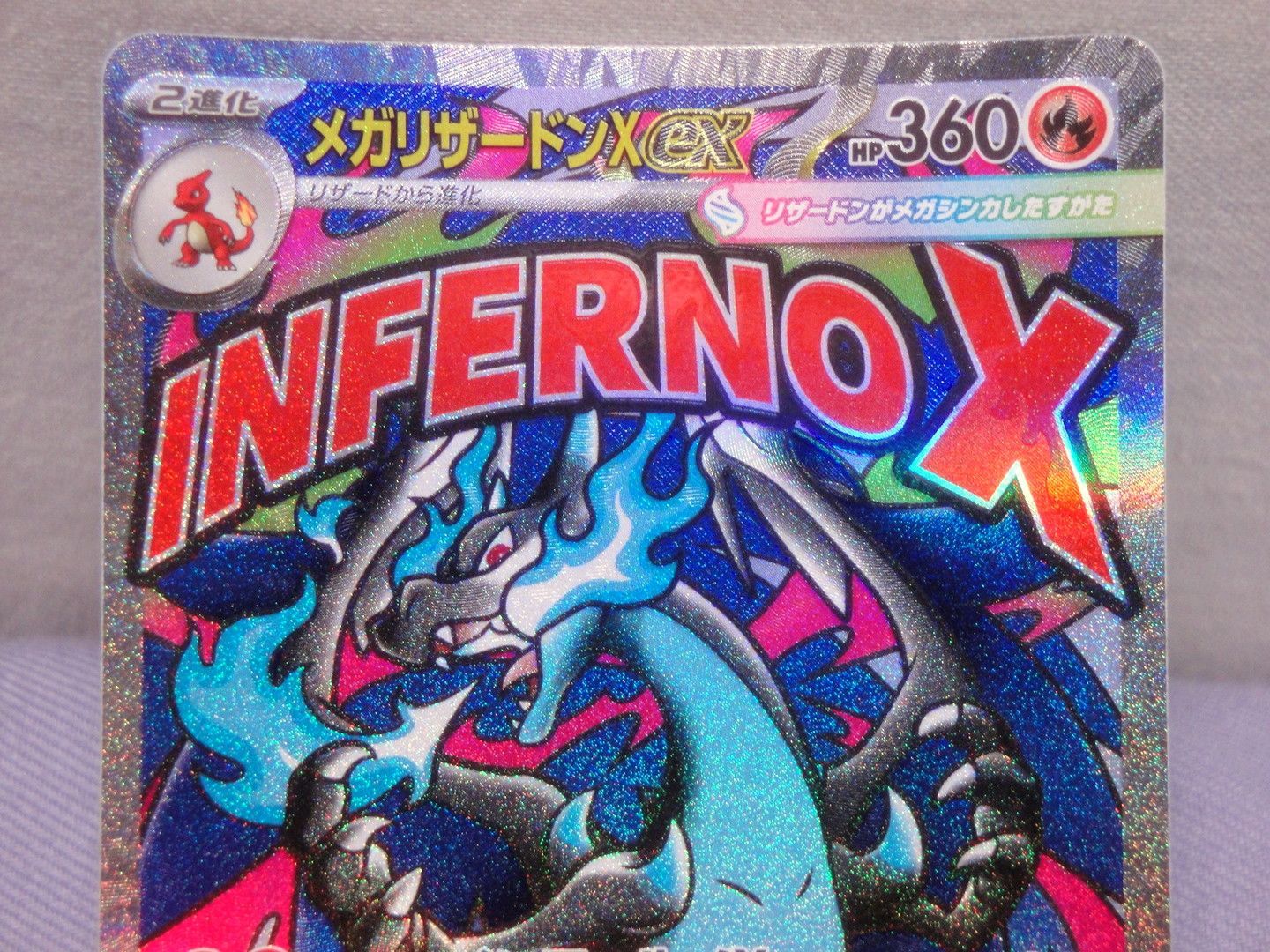 カメ】ポケモンカード メガリザードンXex 223/193 [MA] (キラ) Pokémon