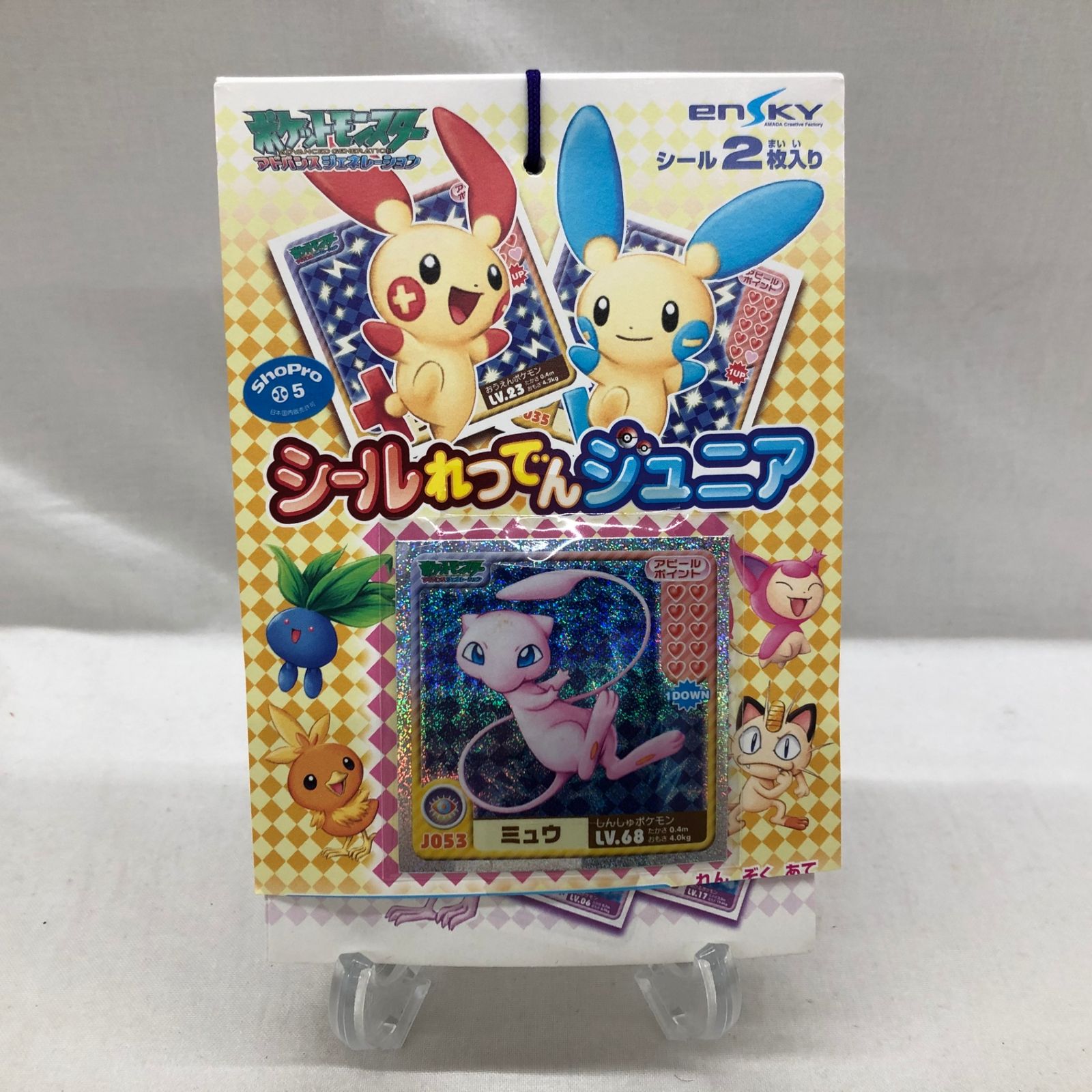 enky ポケットモンスター アドバンスジェネレーション ポケモン シール