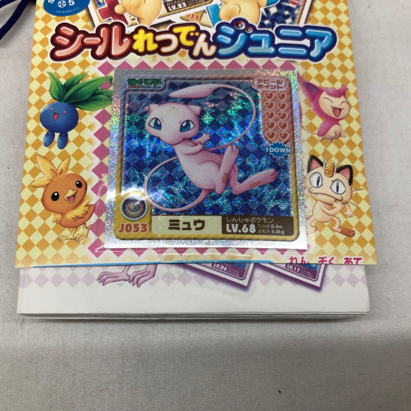 enky ポケットモンスター アドバンスジェネレーション ポケモン シール
