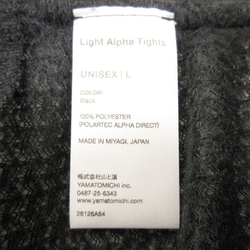 山と道 ライトアルファタイツ S ブラック 新品未使用 箱あり 公式完売 未使用 山と道 ヤマトミチ Light Alpha Tights ライトアルファタイツ