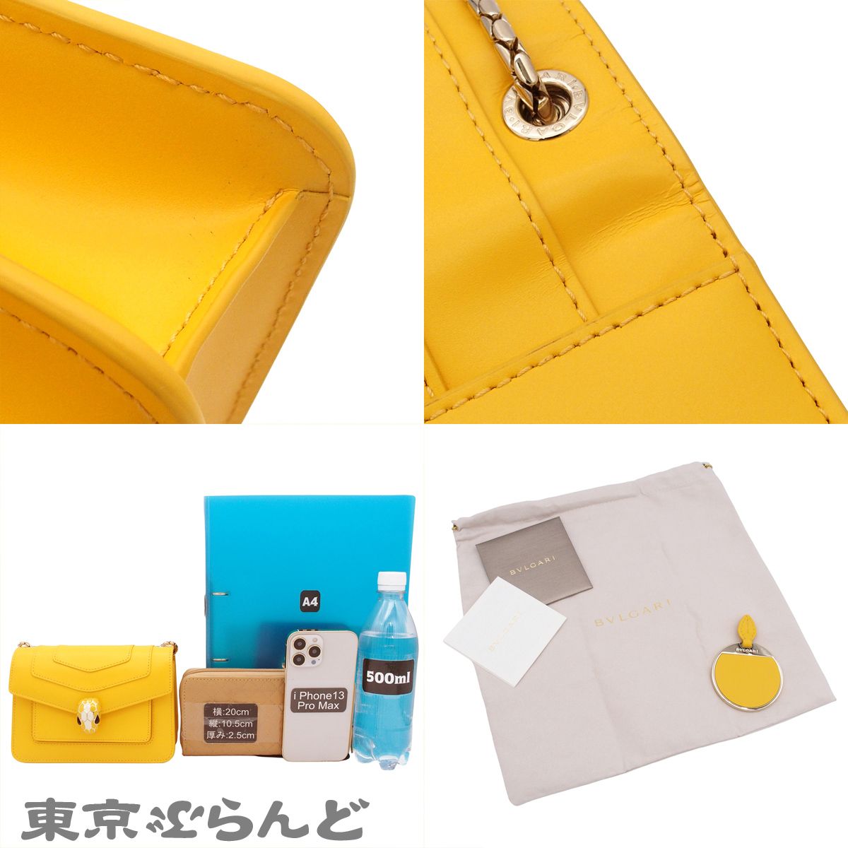 ブルガリ BVLGARI セルペンティ フォーエバー 290191 イエロー レザー