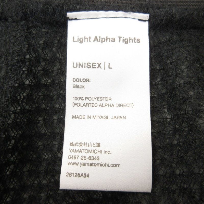 未使用 山と道 ヤマトミチ Light Alpha Tights ライトアルファタイツ