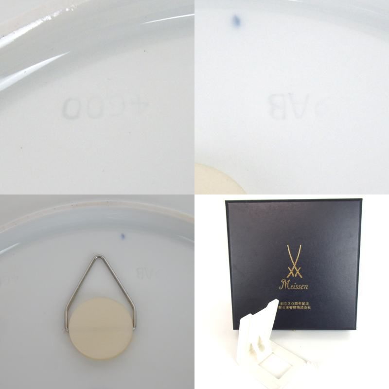 MEISSEN マイセン イヤープレート 新日本管財記念品 磁器 26-594(9