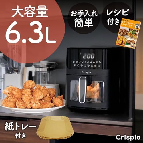 【油にはもう、頼らない。】 電気フライヤー 6.3L 揚げ物 ノンフライ ヘルシー エアフライヤー 大容量 【JAPAN BRAND】★ 6e538c10