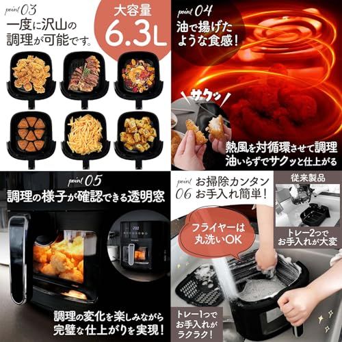 【油にはもう、頼らない。】 電気フライヤー 6.3L 揚げ物 ノンフライ ヘルシー エアフライヤー 大容量 【JAPAN BRAND】★ 6e538c10